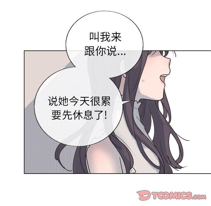 《心跳维他命》漫画最新章节心跳维他命-第 17 话免费下拉式在线观看章节第【10】张图片