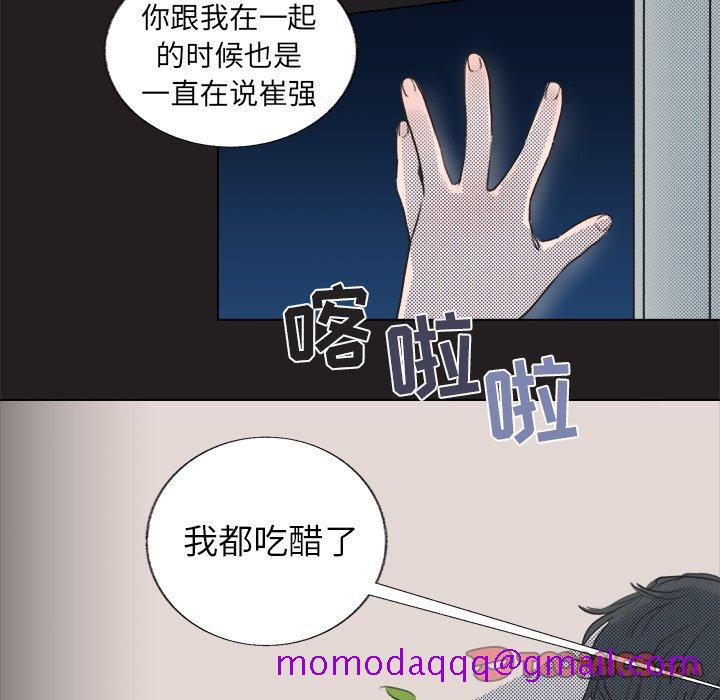 《心跳维他命》漫画最新章节心跳维他命-第 17 话免费下拉式在线观看章节第【26】张图片