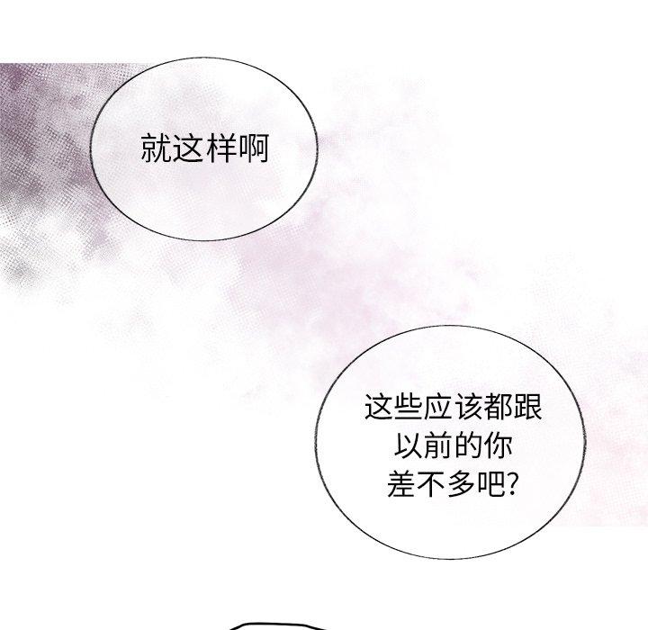 《心跳维他命》漫画最新章节心跳维他命-第 20 话免费下拉式在线观看章节第【20】张图片