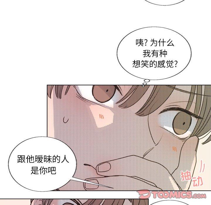 《心跳维他命》漫画最新章节心跳维他命-第 20 话免费下拉式在线观看章节第【33】张图片