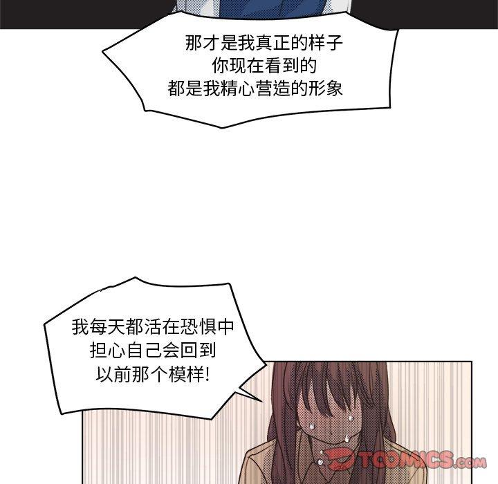 《心跳维他命》漫画最新章节心跳维他命-第 20 话免费下拉式在线观看章节第【13】张图片