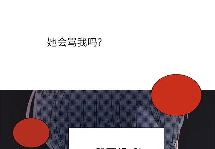 《心跳维他命》漫画最新章节心跳维他命-第 20 话免费下拉式在线观看章节第【3】张图片