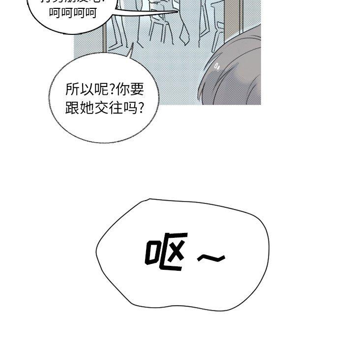 《心跳维他命》漫画最新章节心跳维他命-第 22 话免费下拉式在线观看章节第【40】张图片