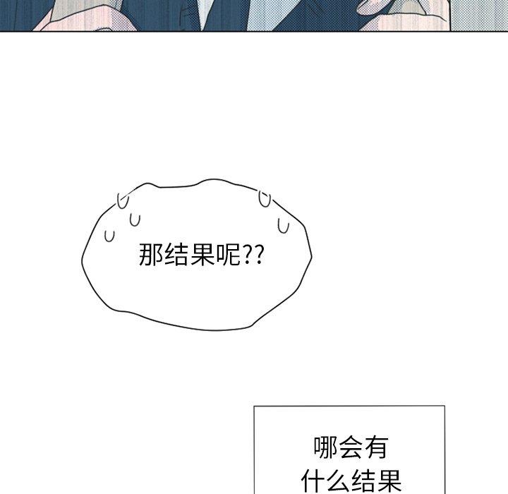 《心跳维他命》漫画最新章节心跳维他命-第 22 话免费下拉式在线观看章节第【43】张图片