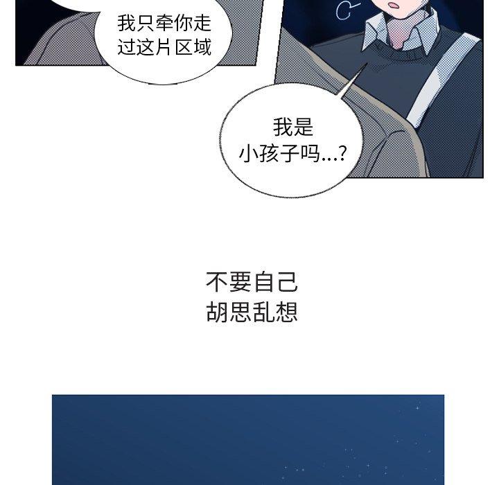 《心跳维他命》漫画最新章节心跳维他命-第 22 话免费下拉式在线观看章节第【13】张图片