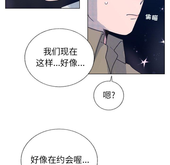 《心跳维他命》漫画最新章节心跳维他命-第 22 话免费下拉式在线观看章节第【22】张图片