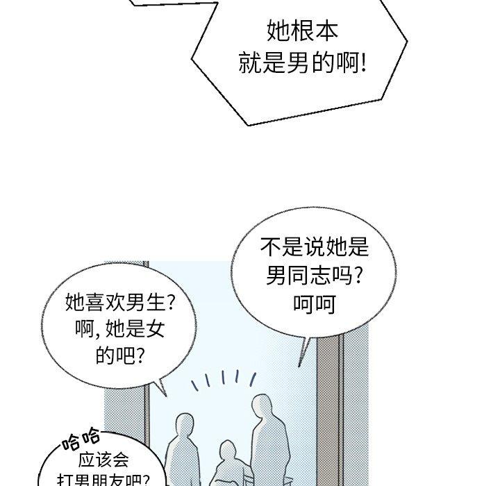 《心跳维他命》漫画最新章节心跳维他命-第 22 话免费下拉式在线观看章节第【39】张图片