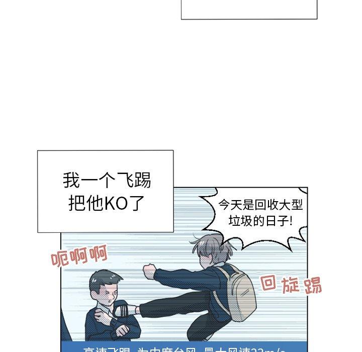 《心跳维他命》漫画最新章节心跳维他命-第 22 话免费下拉式在线观看章节第【44】张图片