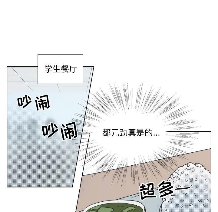 《心跳维他命》漫画最新章节心跳维他命-第 23 话免费下拉式在线观看章节第【41】张图片