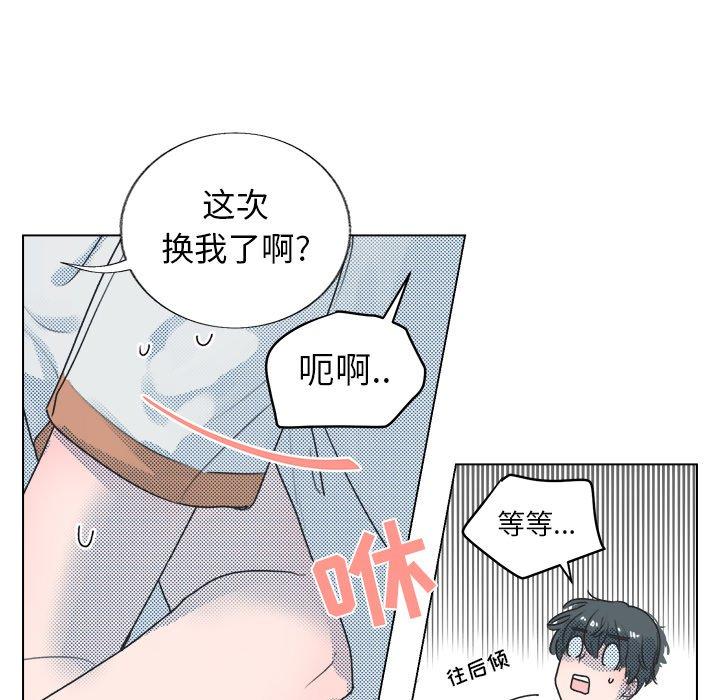 《心跳维他命》漫画最新章节心跳维他命-第 23 话免费下拉式在线观看章节第【21】张图片