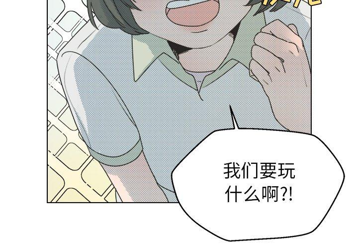 《心跳维他命》漫画最新章节心跳维他命-第 26 话免费下拉式在线观看章节第【3】张图片