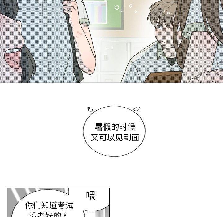 《心跳维他命》漫画最新章节心跳维他命-第 26 话免费下拉式在线观看章节第【27】张图片