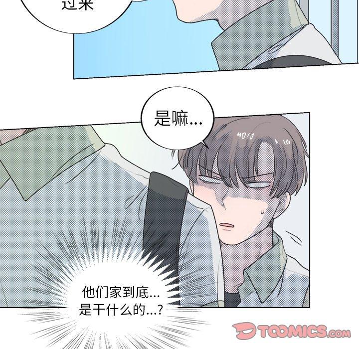 《心跳维他命》漫画最新章节心跳维他命-第 26 话免费下拉式在线观看章节第【40】张图片