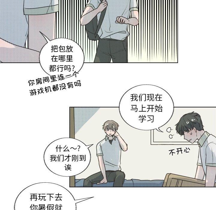 《心跳维他命》漫画最新章节心跳维他命-第 26 话免费下拉式在线观看章节第【48】张图片