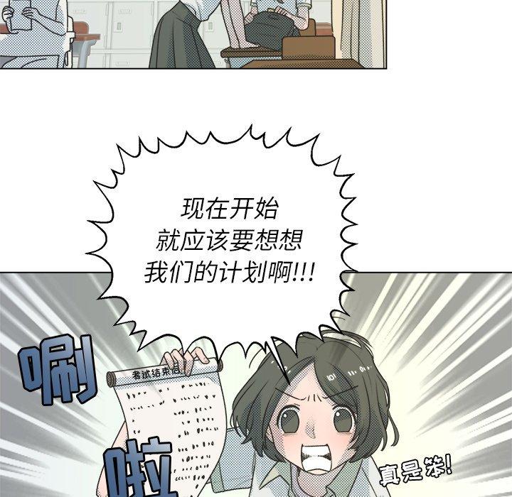 《心跳维他命》漫画最新章节心跳维他命-第 26 话免费下拉式在线观看章节第【5】张图片