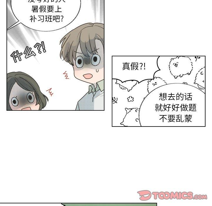 《心跳维他命》漫画最新章节心跳维他命-第 26 话免费下拉式在线观看章节第【28】张图片