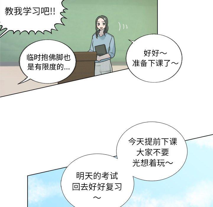 《心跳维他命》漫画最新章节心跳维他命-第 26 话免费下拉式在线观看章节第【29】张图片