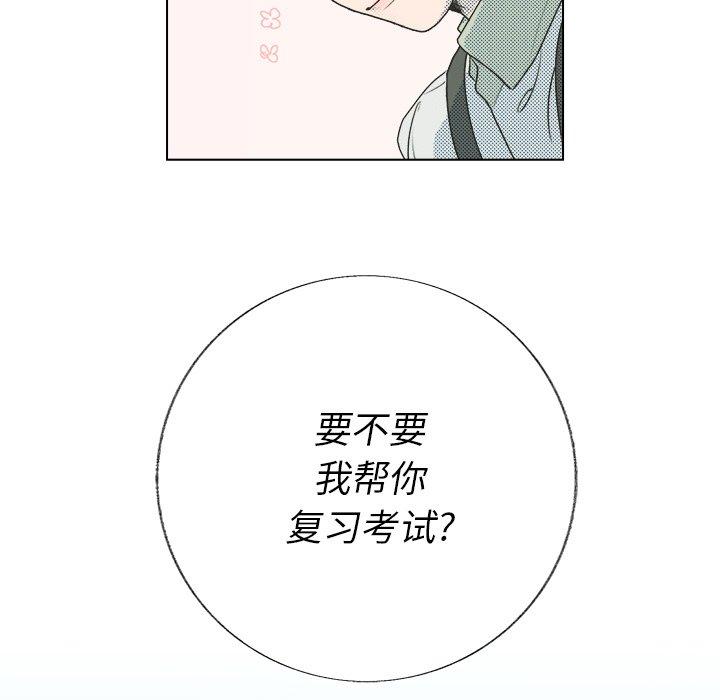 《心跳维他命》漫画最新章节心跳维他命-第 26 话免费下拉式在线观看章节第【35】张图片