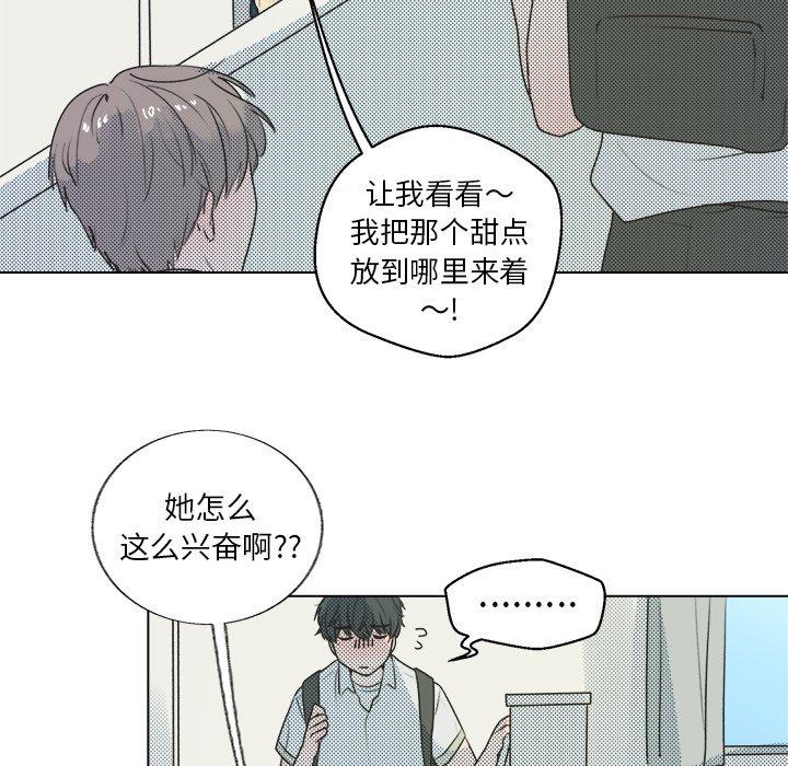 《心跳维他命》漫画最新章节心跳维他命-第 26 话免费下拉式在线观看章节第【44】张图片