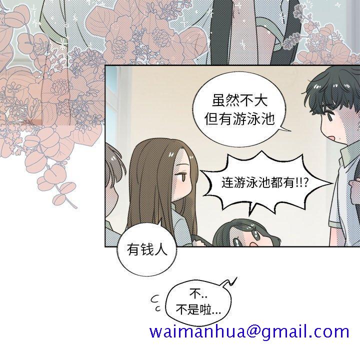 《心跳维他命》漫画最新章节心跳维他命-第 26 话免费下拉式在线观看章节第【21】张图片