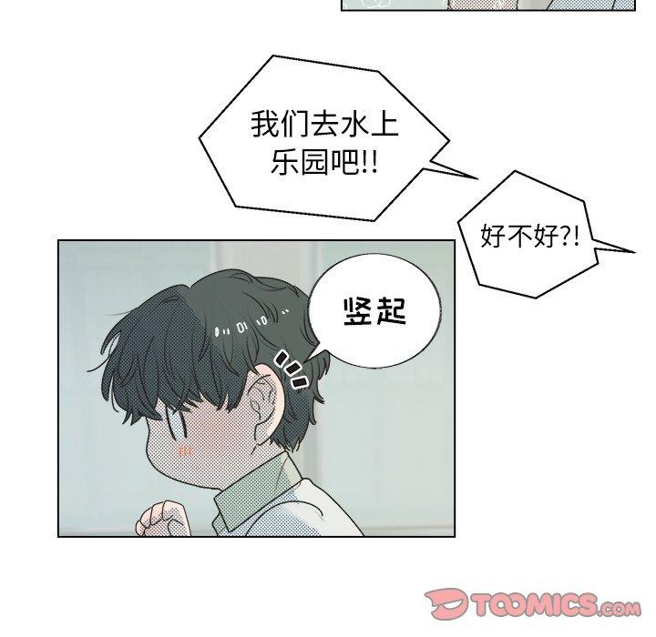 《心跳维他命》漫画最新章节心跳维他命-第 26 话免费下拉式在线观看章节第【10】张图片