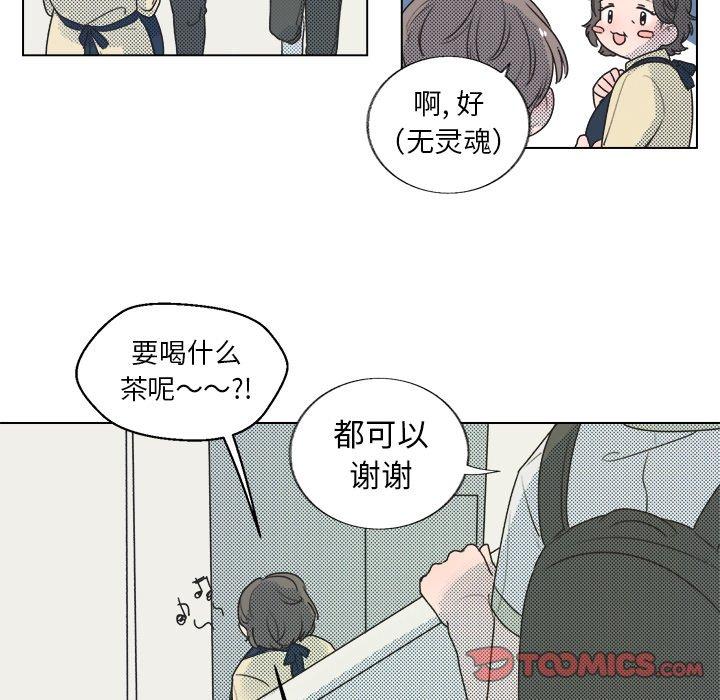 《心跳维他命》漫画最新章节心跳维他命-第 26 话免费下拉式在线观看章节第【43】张图片