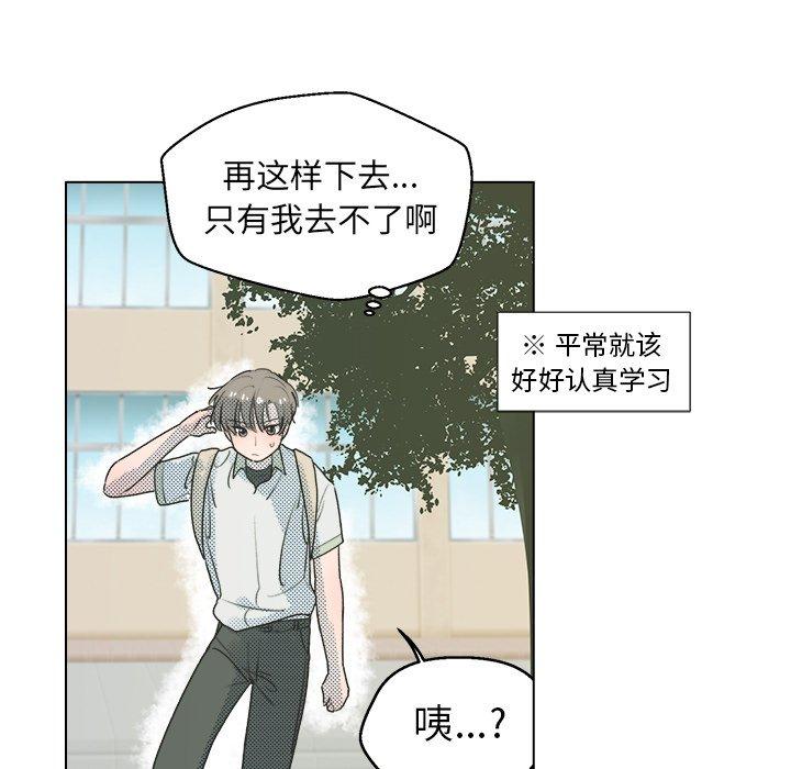 《心跳维他命》漫画最新章节心跳维他命-第 26 话免费下拉式在线观看章节第【32】张图片