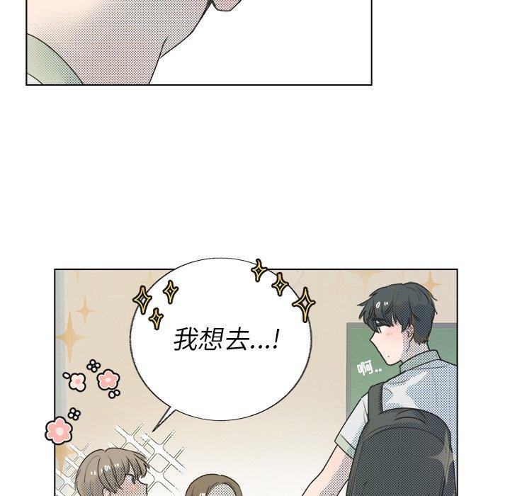 《心跳维他命》漫画最新章节心跳维他命-第 26 话免费下拉式在线观看章节第【24】张图片