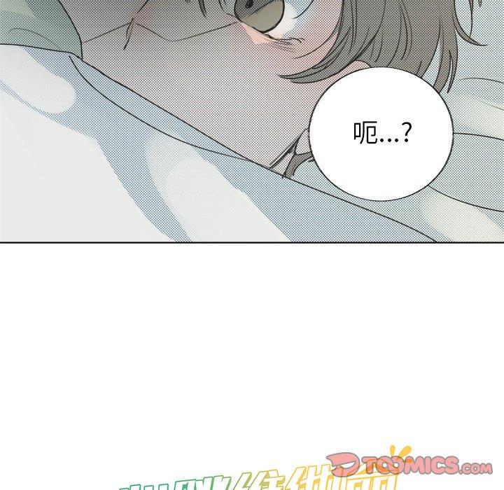 《心跳维他命》漫画最新章节心跳维他命-第 26 话免费下拉式在线观看章节第【58】张图片