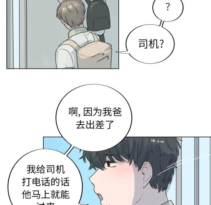 《心跳维他命》漫画最新章节心跳维他命-第 26 话免费下拉式在线观看章节第【39】张图片