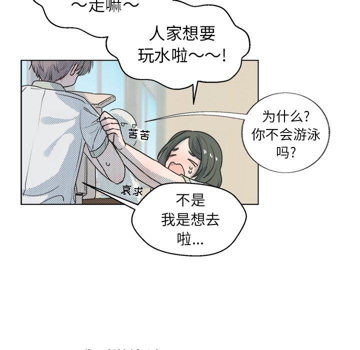 《心跳维他命》漫画最新章节心跳维他命-第 26 话免费下拉式在线观看章节第【12】张图片