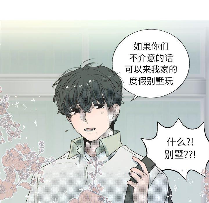 《心跳维他命》漫画最新章节心跳维他命-第 26 话免费下拉式在线观看章节第【20】张图片