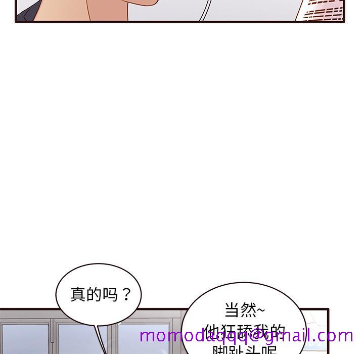 《笨蛋哥哥》漫画最新章节笨蛋哥哥-第 1 话免费下拉式在线观看章节第【56】张图片