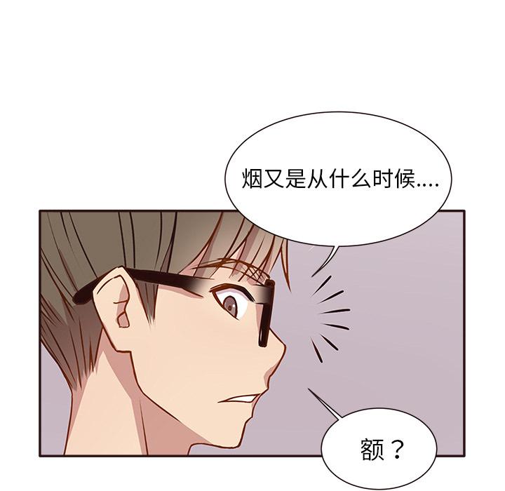 《笨蛋哥哥》漫画最新章节笨蛋哥哥-第 1 话免费下拉式在线观看章节第【63】张图片