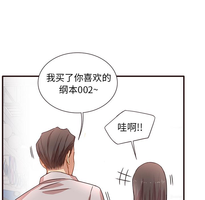 《笨蛋哥哥》漫画最新章节笨蛋哥哥-第 1 话免费下拉式在线观看章节第【99】张图片