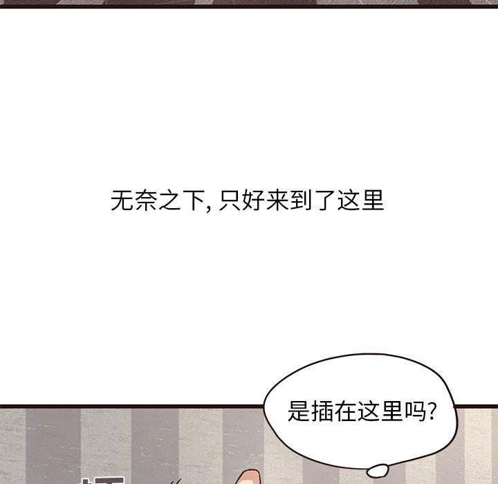 《笨蛋哥哥》漫画最新章节笨蛋哥哥-第 5 话免费下拉式在线观看章节第【97】张图片