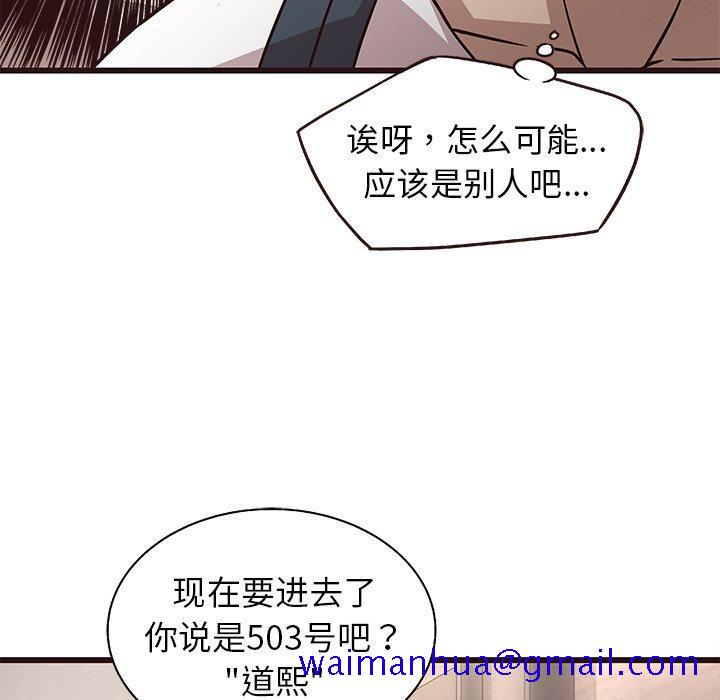 《笨蛋哥哥》漫画最新章节笨蛋哥哥-第 7 话免费下拉式在线观看章节第【81】张图片