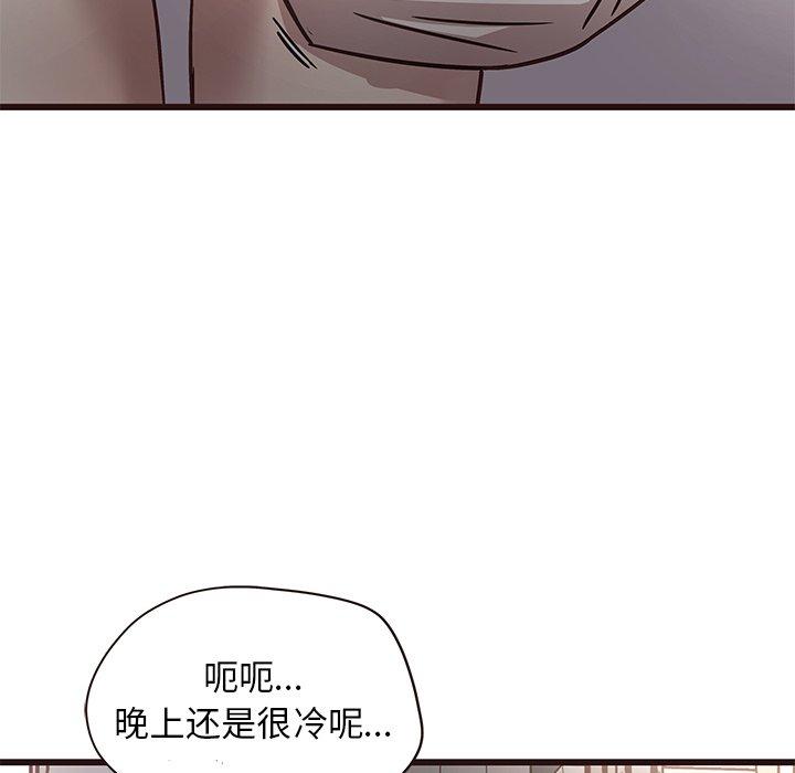 《笨蛋哥哥》漫画最新章节笨蛋哥哥-第 7 话免费下拉式在线观看章节第【98】张图片