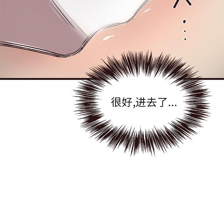 《笨蛋哥哥》漫画最新章节笨蛋哥哥-第 9 话免费下拉式在线观看章节第【33】张图片