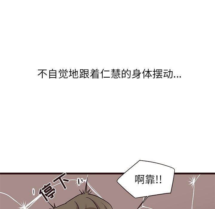 《笨蛋哥哥》漫画最新章节笨蛋哥哥-第 9 话免费下拉式在线观看章节第【51】张图片