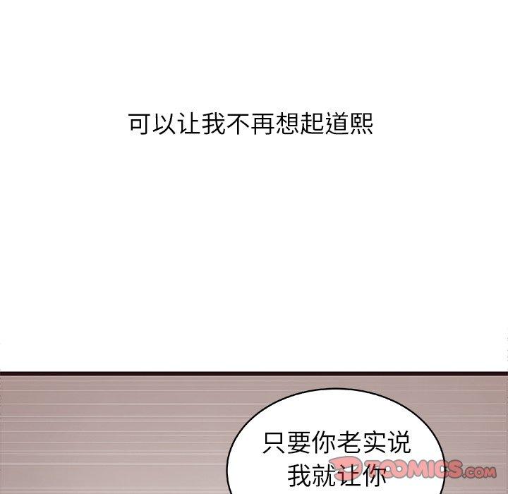 《笨蛋哥哥》漫画最新章节笨蛋哥哥-第 10 话免费下拉式在线观看章节第【102】张图片