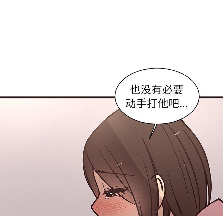 《笨蛋哥哥》漫画最新章节笨蛋哥哥-第 10 话免费下拉式在线观看章节第【45】张图片