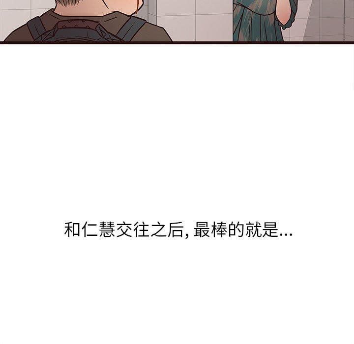 《笨蛋哥哥》漫画最新章节笨蛋哥哥-第 10 话免费下拉式在线观看章节第【100】张图片