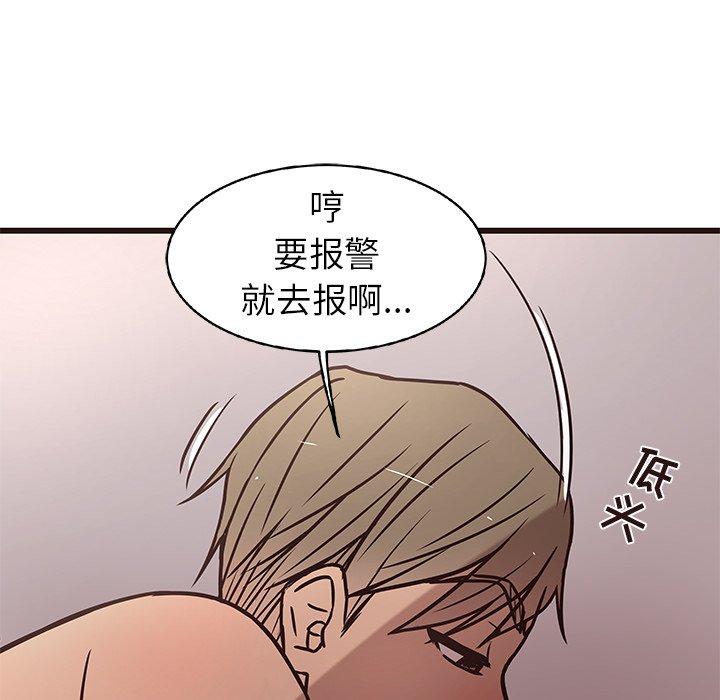 《笨蛋哥哥》漫画最新章节笨蛋哥哥-第 10 话免费下拉式在线观看章节第【50】张图片