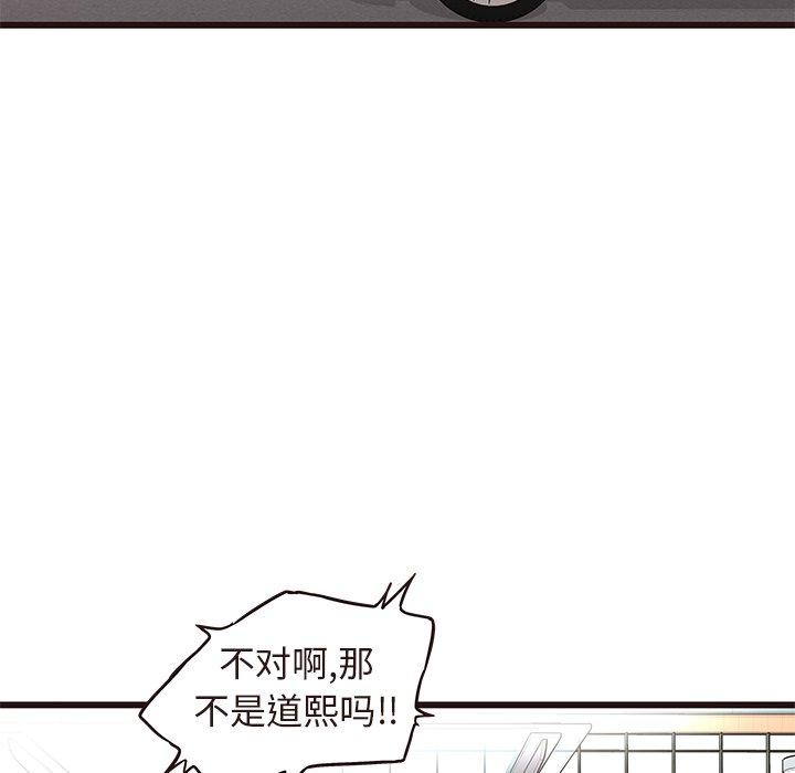 《笨蛋哥哥》漫画最新章节笨蛋哥哥-第 13 话免费下拉式在线观看章节第【72】张图片