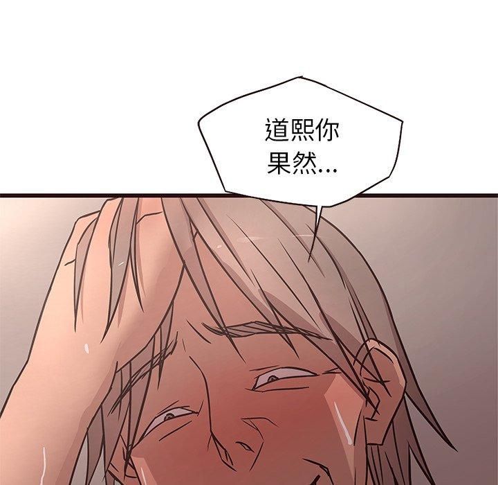 《笨蛋哥哥》漫画最新章节笨蛋哥哥-第 13 话免费下拉式在线观看章节第【30】张图片