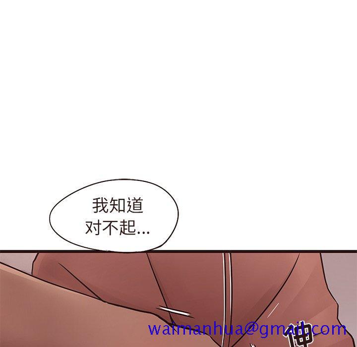 《笨蛋哥哥》漫画最新章节笨蛋哥哥-第 14 话免费下拉式在线观看章节第【81】张图片