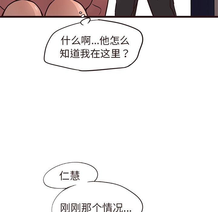 《笨蛋哥哥》漫画最新章节笨蛋哥哥-第 14 话免费下拉式在线观看章节第【33】张图片