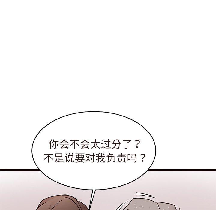 《笨蛋哥哥》漫画最新章节笨蛋哥哥-第 16 话免费下拉式在线观看章节第【48】张图片