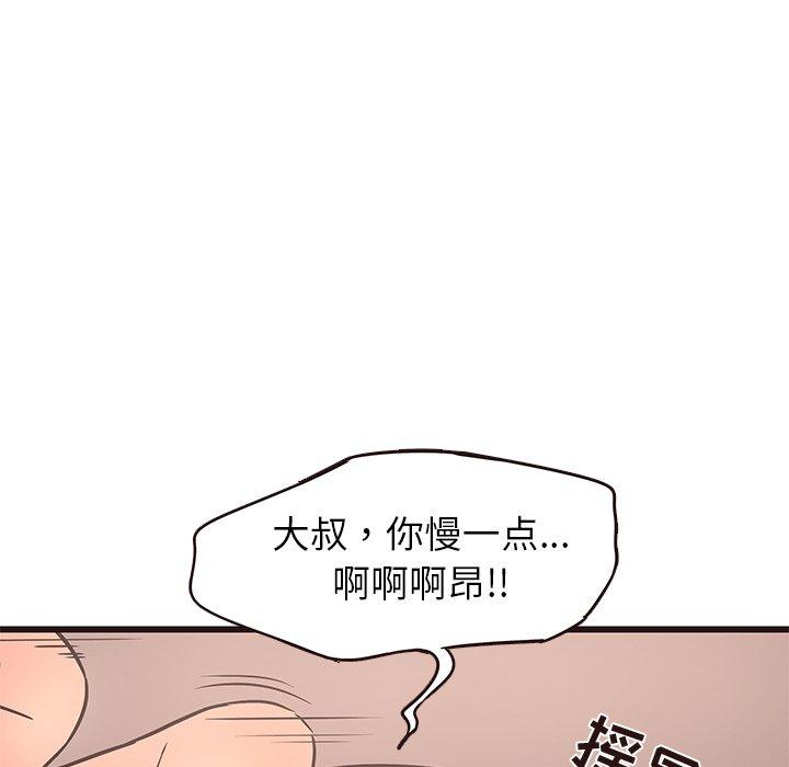 《笨蛋哥哥》漫画最新章节笨蛋哥哥-第 21 话免费下拉式在线观看章节第【49】张图片